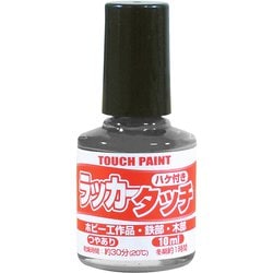 ラッカータッチ ダークグレー 10ml