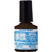 水性タッチ こげちゃいろ 10ml