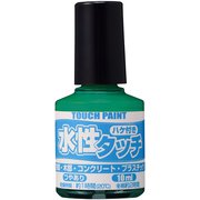 水性タッチ シーグリーン 10ml