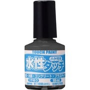 水性タッチ ダークグレー 10ml