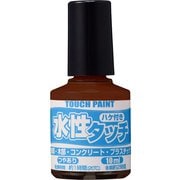 水性タッチ ちゃいろ 10ml