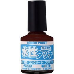 水性タッチ チョコレート 10ml
