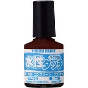 水性タッチ チョコレート 10ml