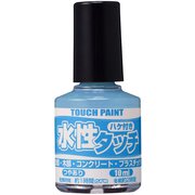 水性タッチ みずいろ 10ml