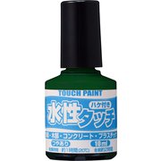水性タッチ みどり 10ml