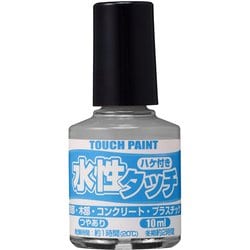 水性タッチ ライトグレー 10ml