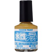 水性タッチ ライトブラウン 10ml