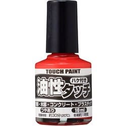 油性タッチ あか 10ml