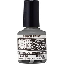 油性タッチ うすねずみいろ 10ml