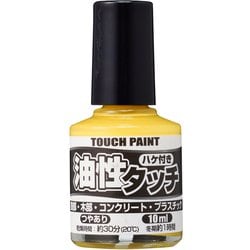 油性タッチ きいろ 10ml