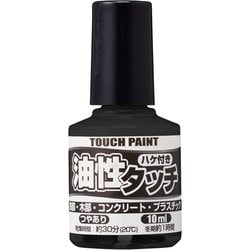 油性タッチ くろ 10ml