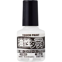 油性タッチ しろ 10ml