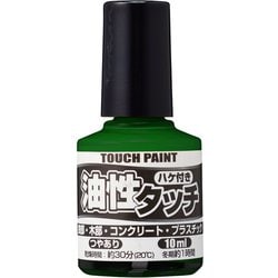 油性タッチ みどり 10ml