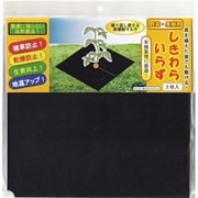 野菜果樹用敷藁いらず48x48 2P