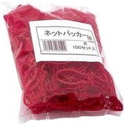 マルソル ネットパッカー 赤 100セット入