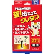 猫出てってクレヨン 10本入り