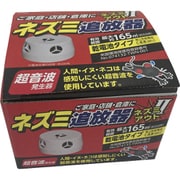 乾電池式ネズミアウトII KF002