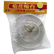 菊輪台 白 10個入 12cm