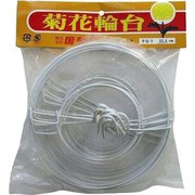 菊輪台 白 10個入 13.5cm