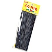 くくり紐 黒 15x100本