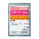コサイド3000