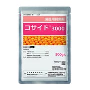 コサイド3000