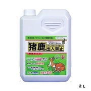猪鹿出入禁止 液体タイプ 2L