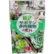 KA観葉・サボテン・多肉植物の肥料
