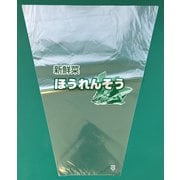 FGほうれん草三角280x340#20 100P