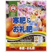 寒肥お礼肥え 2kg