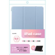 iPadmini8.3インチ（第6世代/A17Pro）用 手帳ケース スカイブルー ALG-IPMCS83TSBL