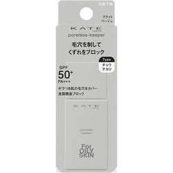 ケイト ポアレスキーパー FORオイリー [化粧下地]