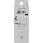 ケイト ポアレスキーパー FORオイリー [化粧下地]