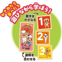 【レア】アンパンマンにと～まれ！くるくるまわる絵あわせゲーム トーホー レア】アンパンマンにと～まれ！くるくるまわる絵あわせゲーム