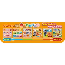 【レア】アンパンマンにと～まれ！くるくるまわる絵あわせゲーム トーホー Sore Ike! Anpanman and School - YouTube