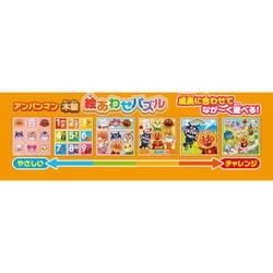 【レア】アンパンマンにと～まれ！くるくるまわる絵あわせゲーム ＋レンガくずし他 Amazon | それいけ！アンパンマン くるっとえあわせアンパンマン