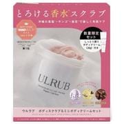 ウルラブ(ULRUB) ボディスクラブ&ミニボディクリーム 限定セット