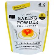 風と光 ベーキングパウダー 105g