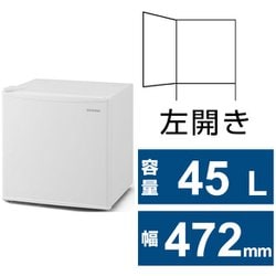 IRIS OHYAMA  アイリスオオヤマ　45Ｌ　冷蔵庫 Amazon | ＼コンパクトでも容量たっぷり/アイリスオーヤマ