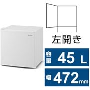 冷蔵庫（45L・幅47.2cm・左開き・1ドア・ホワイト） 直冷式 IRSD-5AL-W