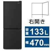 冷凍冷蔵庫（133L・幅47cm・右開き・2ドア・ブラック） 直冷式 IRSD-13A-B