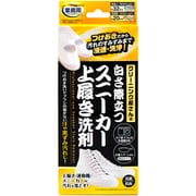 1010371 [クリーニング屋さんの白さ際立つスニーカー上履き洗剤]