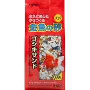 金魚の砂 ゴシキサンド 800g