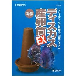 ディスカス 産卵筒EX