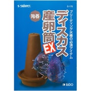 ディスカス 産卵筒EX