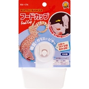 レプタイルハンガー フードカップ