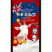 グラスフェッド ヤギミルク 全脂 70g