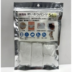 防災用 使い切りパンツ5個セット 女性用：Mサイズ （ ウェストサイズ：63～73cm ） ホワイト HH-1902