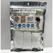 防災用 使い切りパンツ5個セット 女性用:Mサイズ ( ウェストサイズ:63~73cm ) ホワイト HH-1902