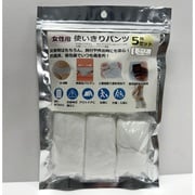 防災用 使い切りパンツ5個セット 女性用:Lサイズ ( ウェストサイズ:73~78cm ) ホワイト HH-1903